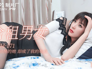 【91制片厂】171.陈萌.合租男女.无法回房的他却成了我的炮友